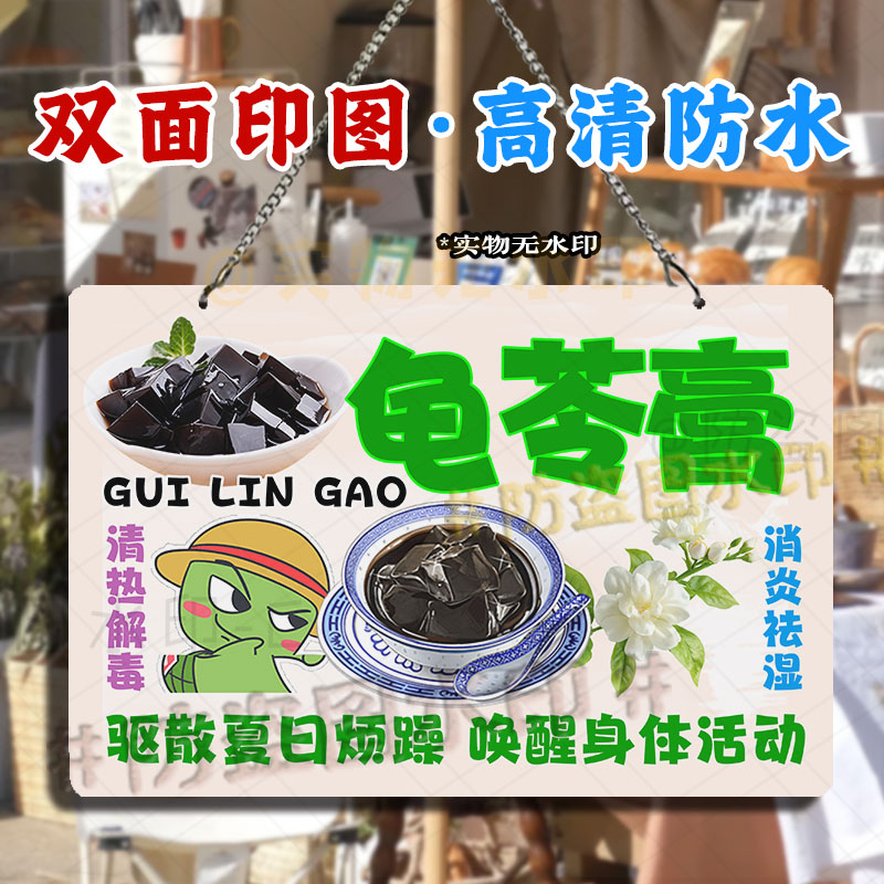 双面广告秘制古法龟苓膏摆摊挂画亚克力防水招牌广式夏日糖水挂牌