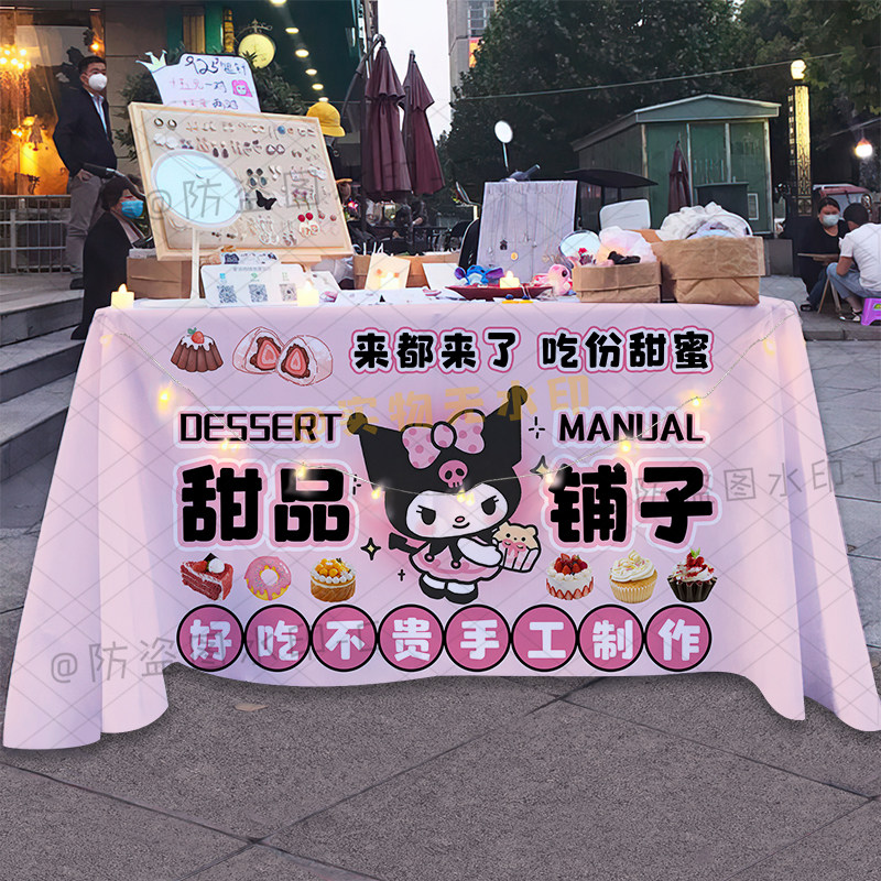 网红甜品蛋糕烘焙摆摊桌布夜市移动摊位宣传广告布小推车背景台布