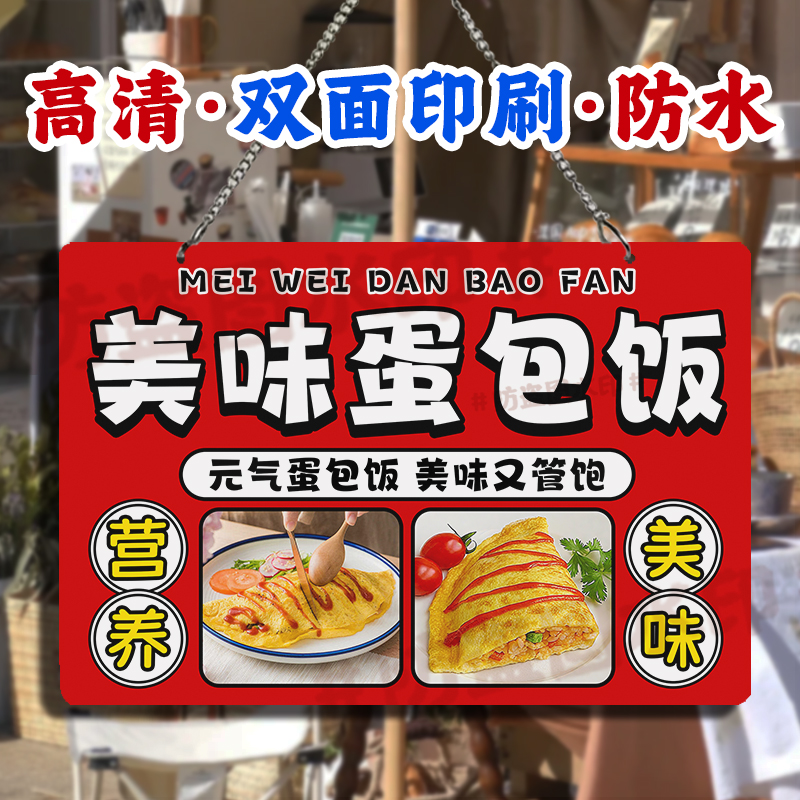 双面防水挂画户外摆摊悬挂招牌