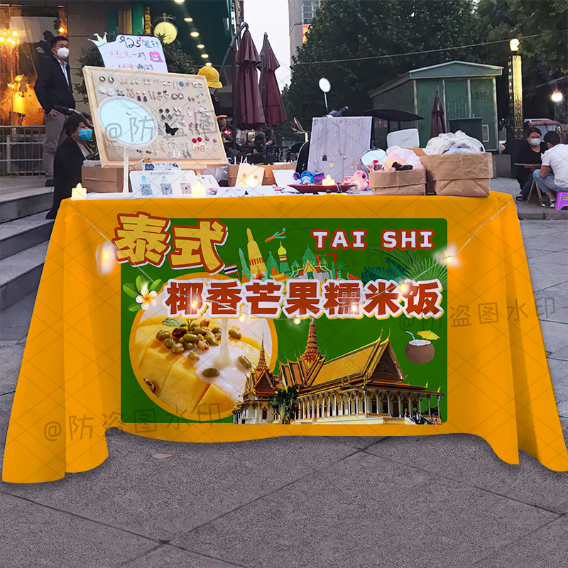 泰式水果芒果糯米饭摆摊广告桌布定制美味椰香紫米饭宣传广告台布