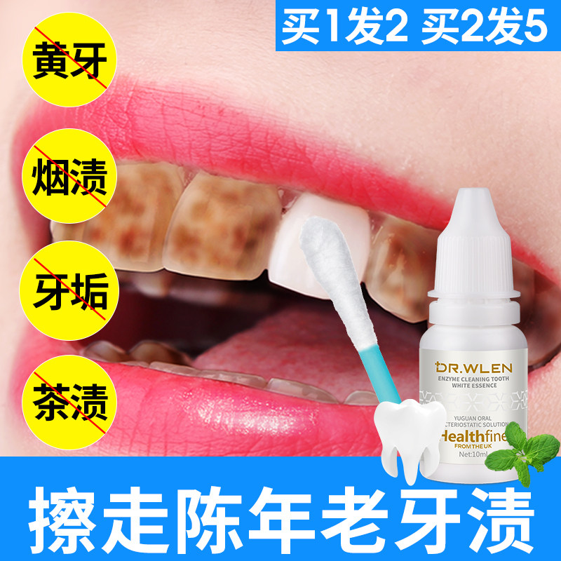 牙齿去黄牙斑净去结石洗牙粉变白黄牙非亮白去污垢洗白美白神器