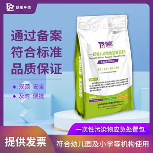 明彤一次性呕吐物腹泻应急处置包幼儿园学校诺如处理呕吐包呕吐袋