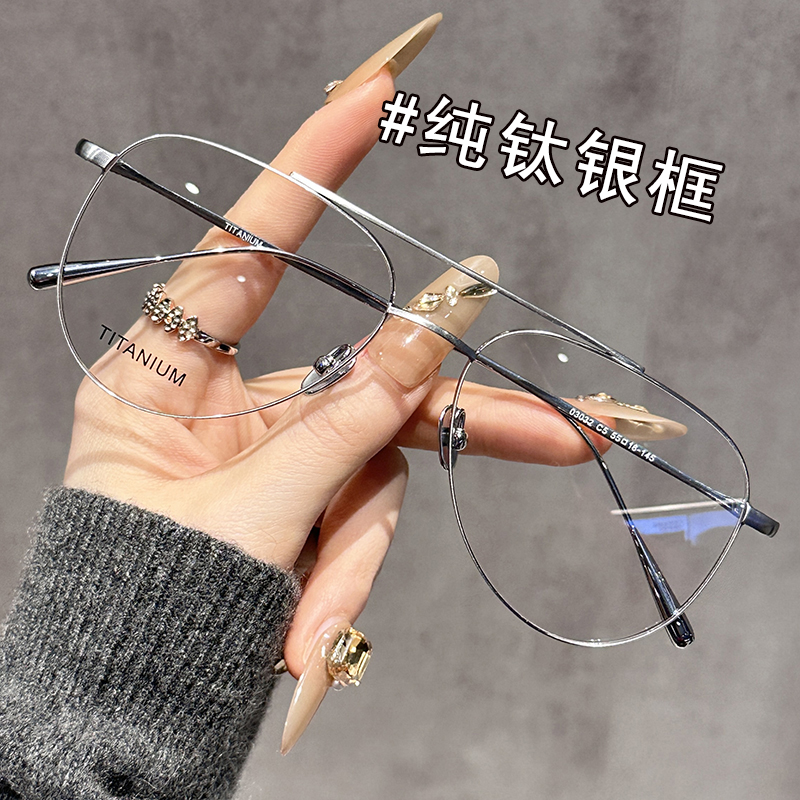 纯钛飞行员眼镜框男近视配度数散光变色潮流超轻痞帅大框眼镜架潮