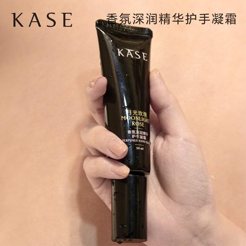KASE嘉私香氛香水深润精华护手凝霜贵妇手部护理保湿玫瑰木质调