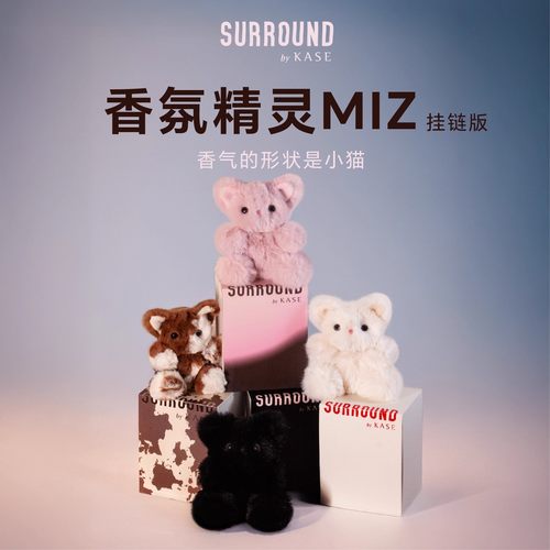 kase香氛精灵MIZ小猫挂件