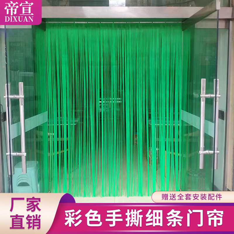 夏季手撕大门空调软门帘PVC塑料隔断防蚊蝇商用装饰店铺帘子定制