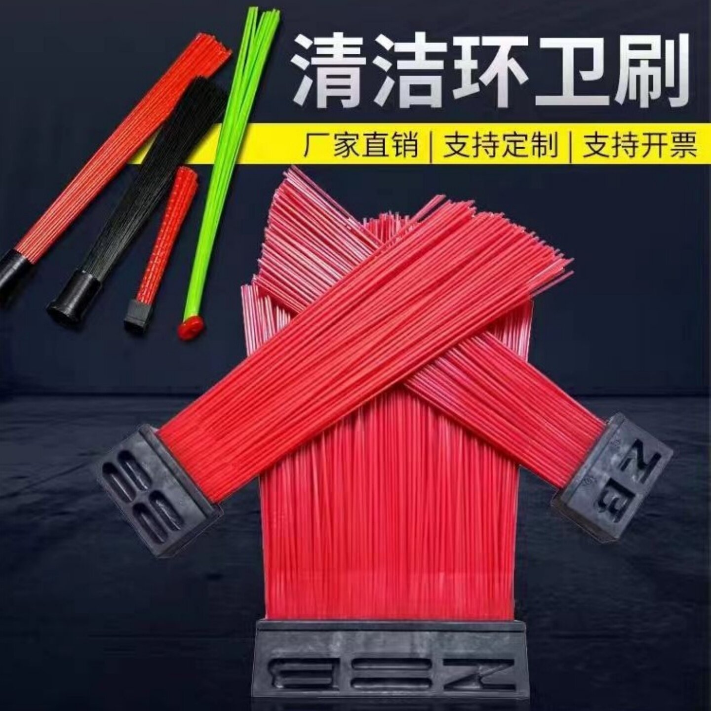 中联扫路车方块刷扫刷边刷