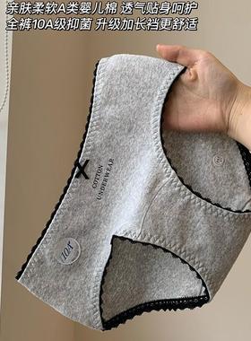 【全裤10A抑菌】内裤女生纯棉全棉加长抗菌裆2025新款女士三角裤