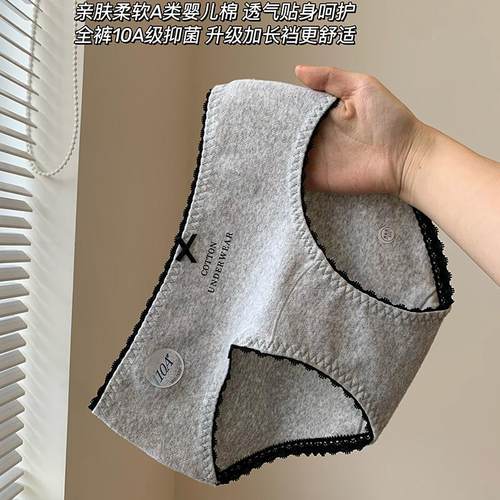 升级全裤10A抑菌内裤女生三角裤