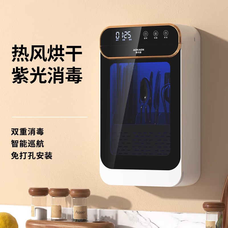 家用挂壁式筷子消毒机沥水防霉杀菌紫外线收纳架餐具消毒烘干筷笼