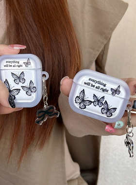 创意小清新黑色蝴蝶适用于苹果AirPods 4代蓝牙耳机保护套软壳TPU简约新款Pro3代耳机壳Pro2少女心轻奢高级感