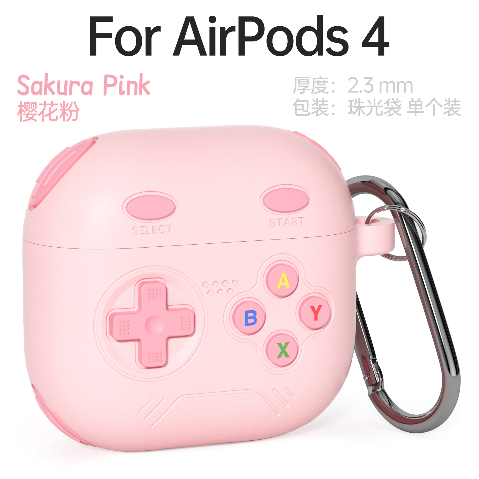 趣味纯色简约游戏手柄适用于苹果AirPods Pro3代蓝牙耳机保护套AirPods4耳机壳少女心粉色系多巴胺软壳轻奢