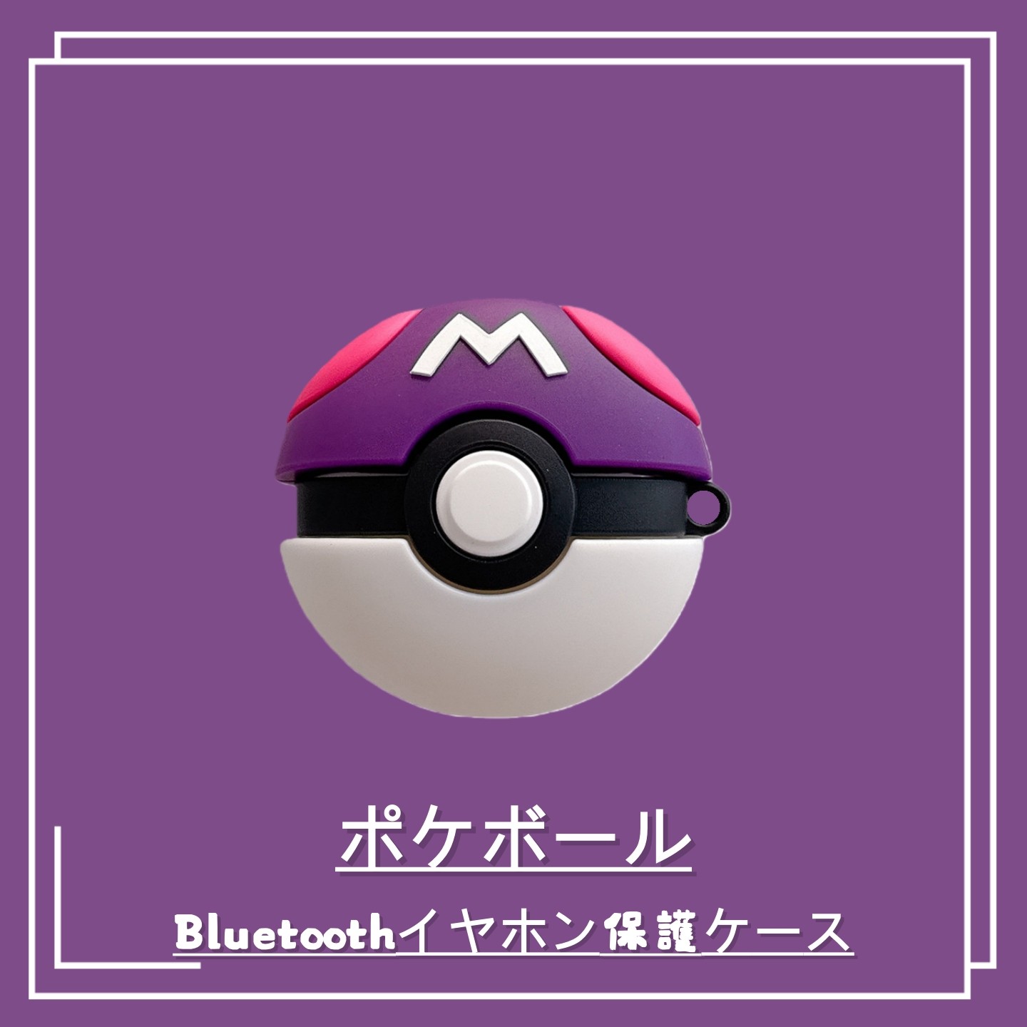 创意立体精灵球大师球适用于苹果AirPods 4代蓝牙耳机保护套硅胶新款Pro3代耳机壳防摔趣味Pro2萌系卡通可爱,3C数码配件,耳机保护套,淘宝优惠券,粉丝福利购,淘宝优惠卷