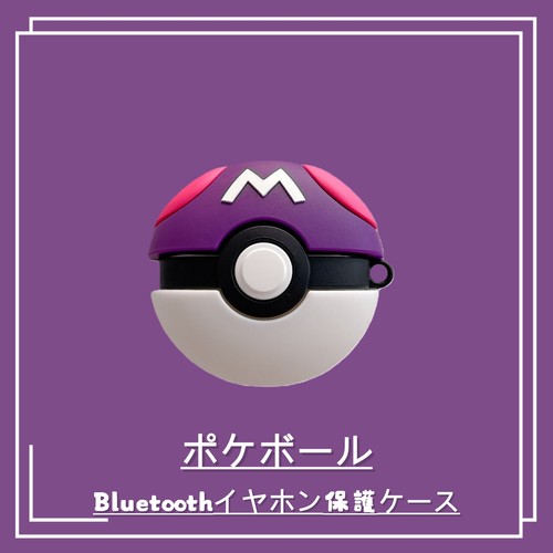 创意立体精灵球大师球适用于苹果AirPods 4代蓝牙耳机保护套硅胶新款Pro3代耳机壳防摔趣味Pro2萌系卡通可爱