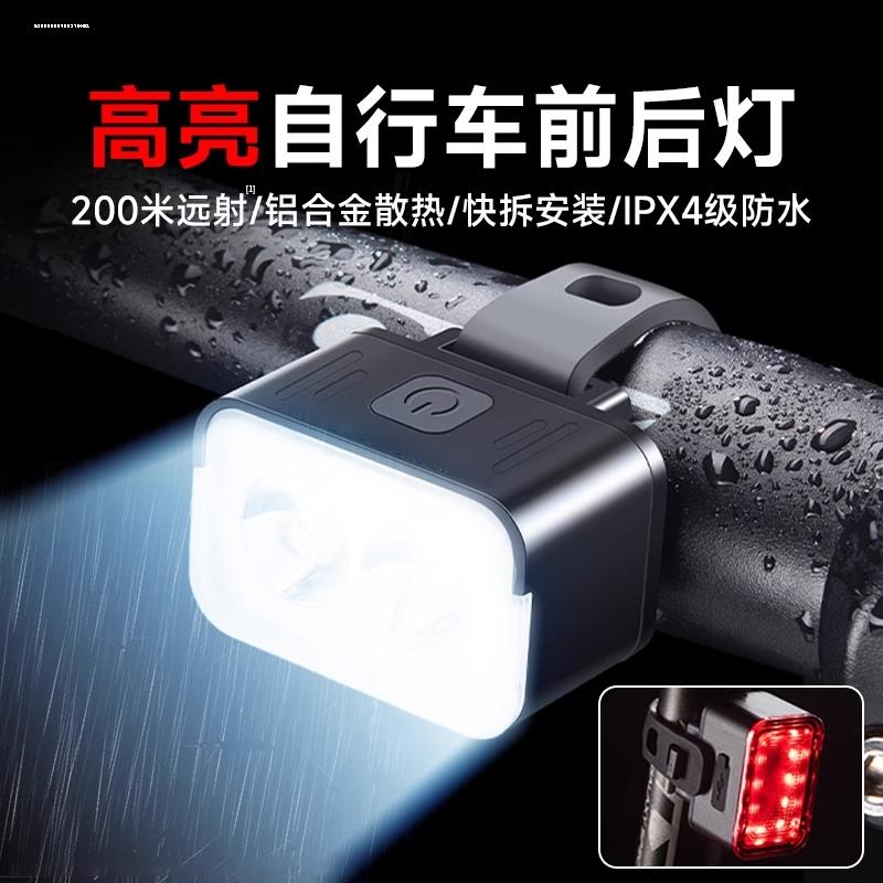 适用于迪卡侬mh500自行车夜骑前灯RC120/RC500 h900/ST500配件大