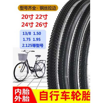 适用于捷安特山地自行车轮胎内外胎24/26寸atx620/660/720/830/81