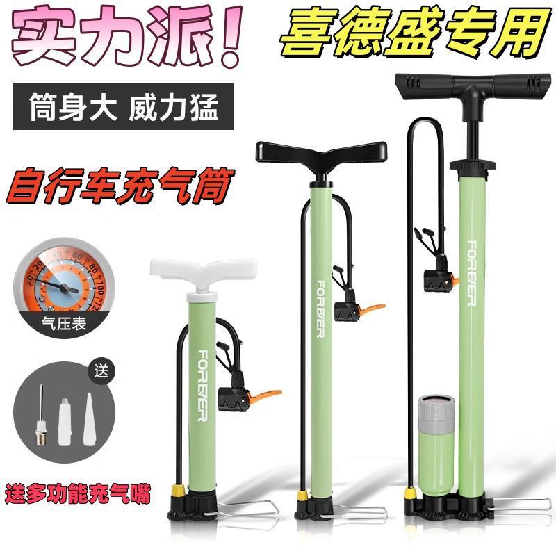 适用于喜德盛自行车打气筒带气压表显ad300/350/500/7/黑客380/35