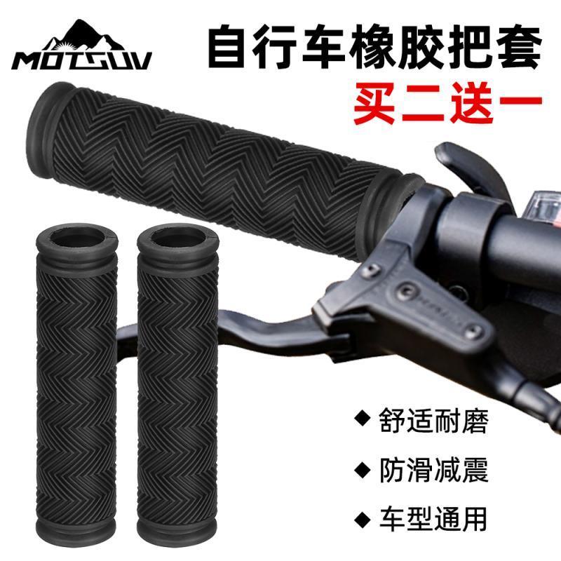 适用捷安特atx660把套山地自行车手把套副把牛角单车胶套羊角配件
