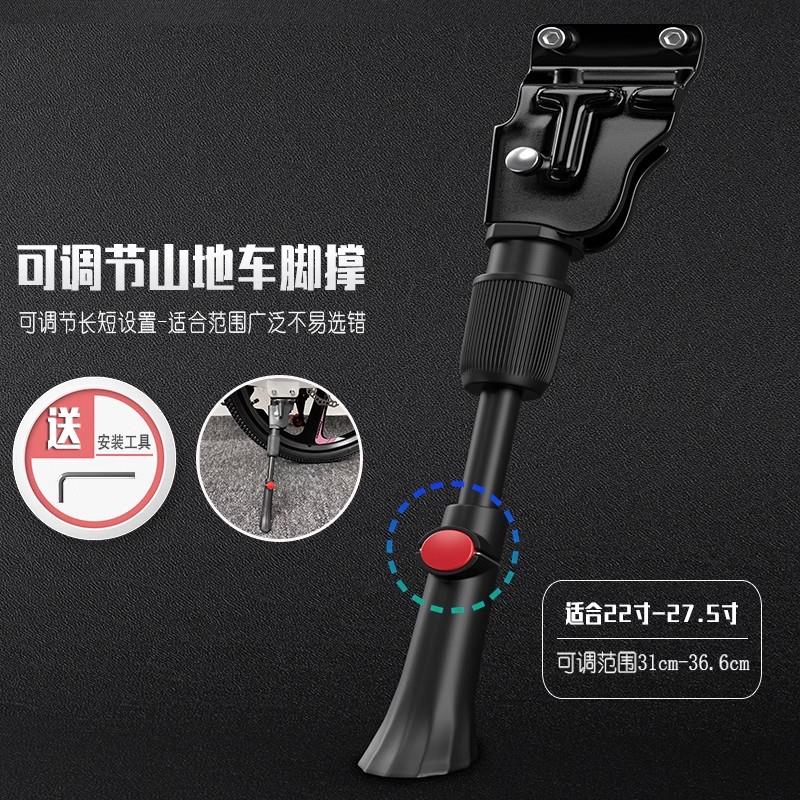 适用捷安特atx660/720/830/810自行车支架脚撑停车架山地车配件