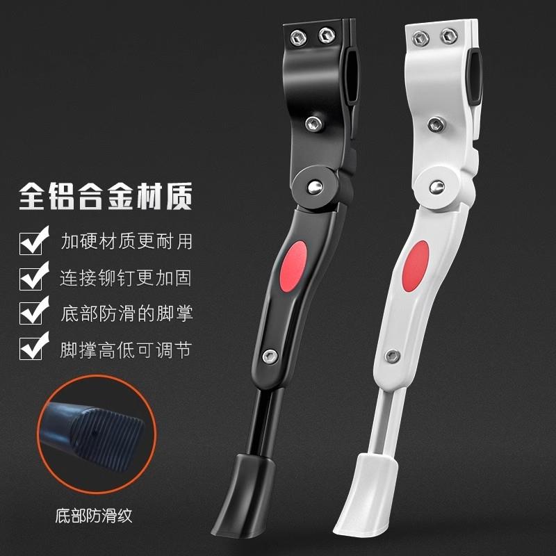 适用捷安特scr2/alight1/propel/pcrtcr自行车脚撑停车架铝合金