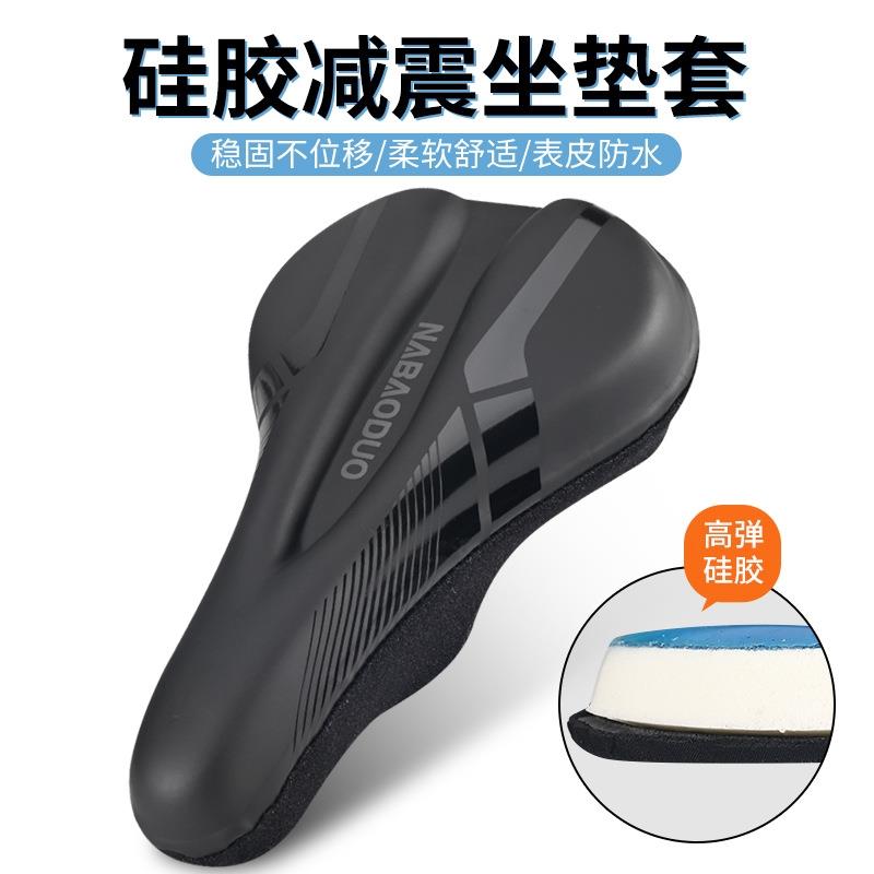 专用喜德盛ad350/ad300/ad7/ad30/ad500/ad380自行车坐垫套超软