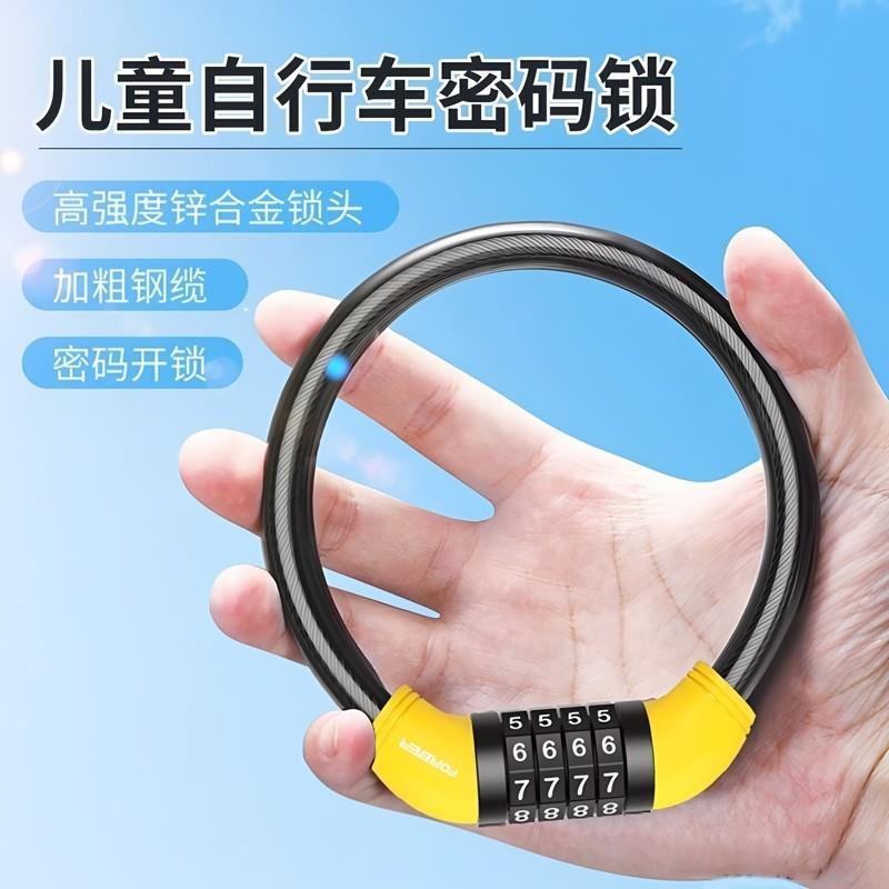 适用于迪卡侬儿童自行车锁防盗密码锁便携式合金锁芯抗液压剪配件