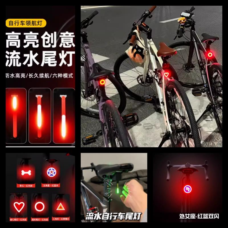 适用捷安特xtc800/slr2/3/elite/adv3山地自行车夜骑灯爱心尾灯