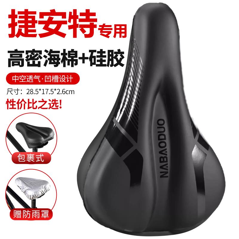 适用于捷安特Revolt-F1/F2/Escape1/2自行车坐垫套座套配件大全