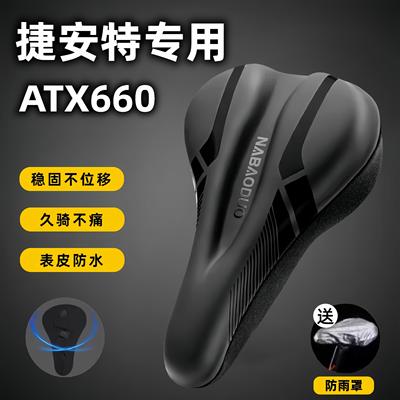 适用捷安特atx660自行车坐垫防屁股痛山地车座垫超软套加大加宽