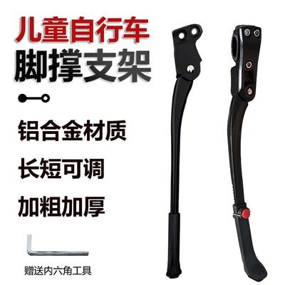 适用捷安特儿童自行车脚撑 XTC20/24/GEEK青少年16寸停车支架配件