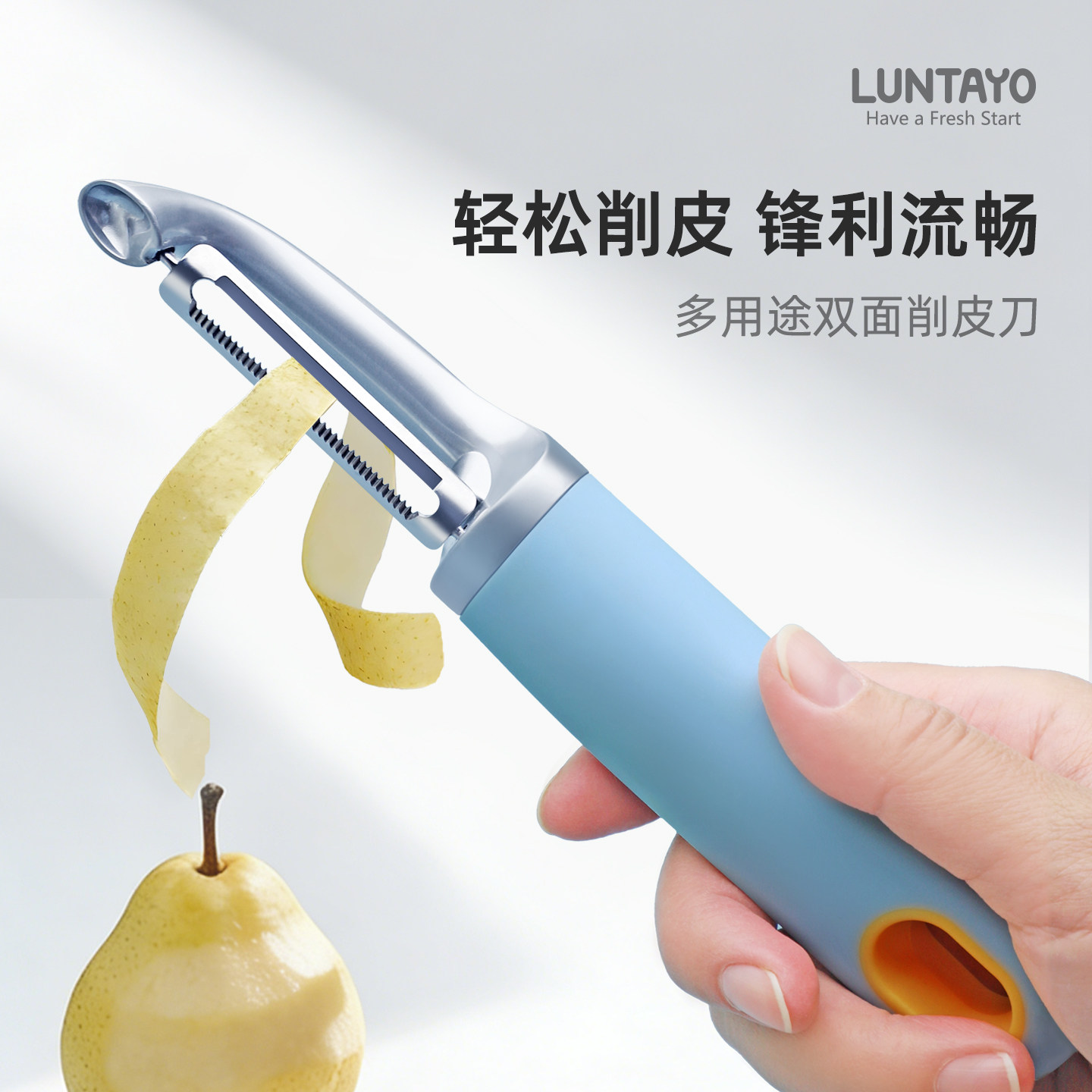luntayo削皮刀厨房专用多功能水果蔬菜刮皮刀不锈钢瓜刨去皮神器
