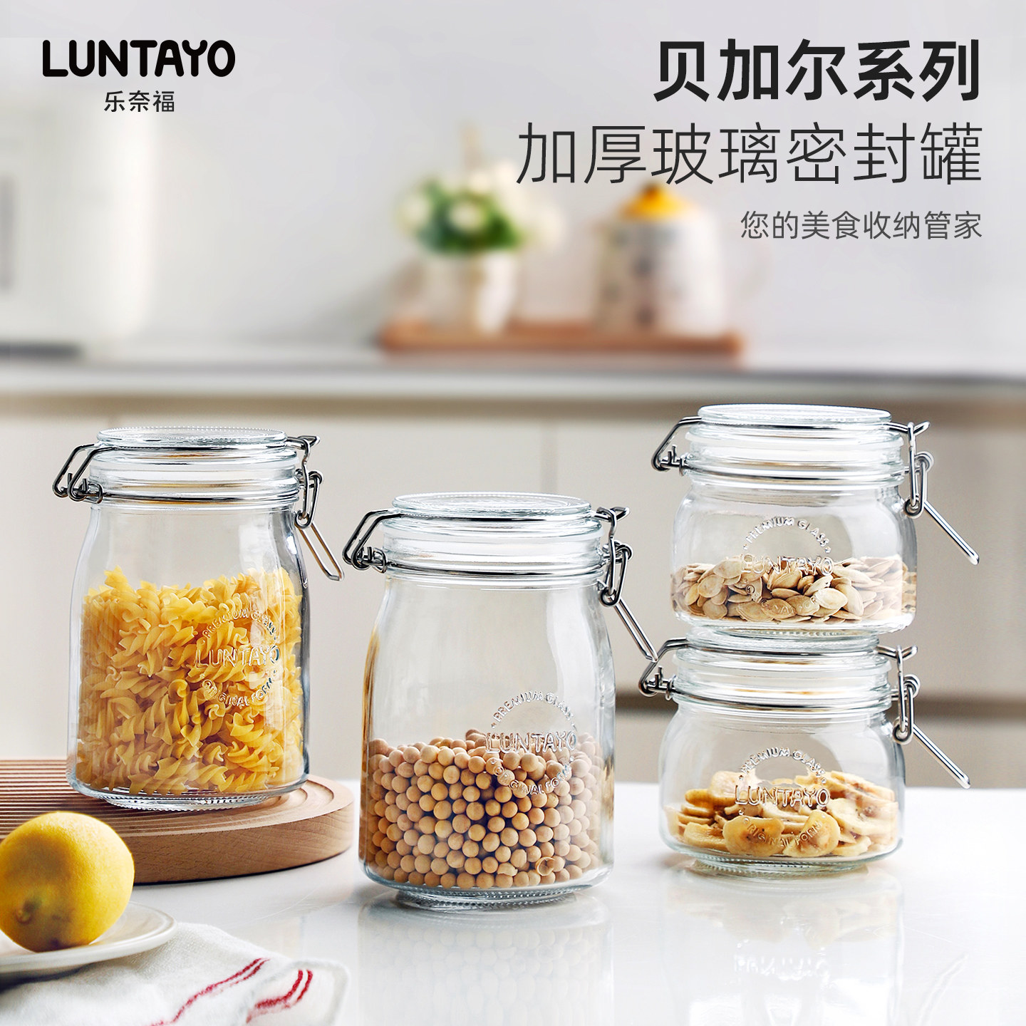 Luntayo玻璃密封罐食品级泡酒泡菜罐果酱蜂蜜瓶子干果零食储物罐,厨房/烹饪用具,密封罐,淘宝优惠券,粉丝福利购,淘宝优惠卷