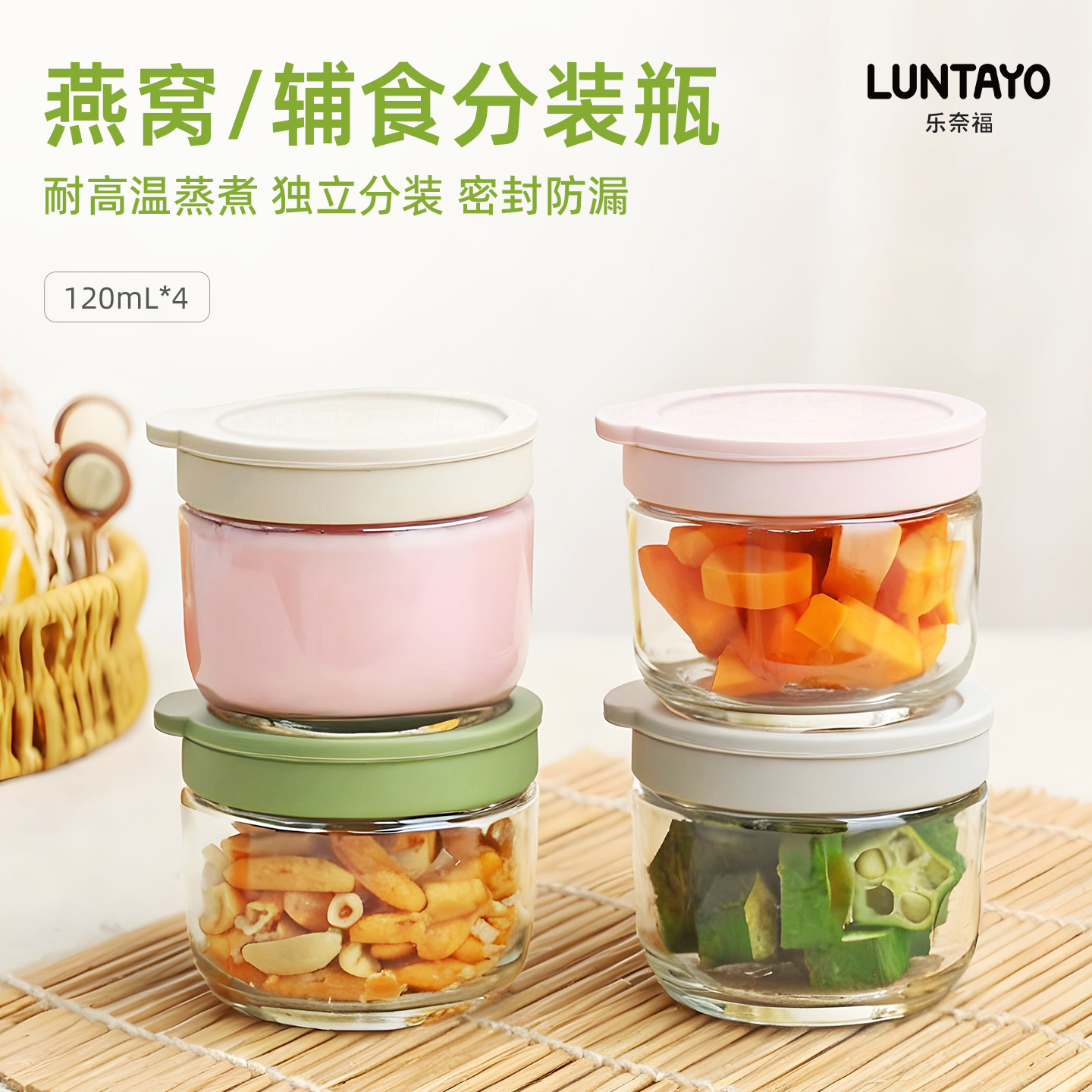 燕窝分装瓶食品级可蒸煮耐高温