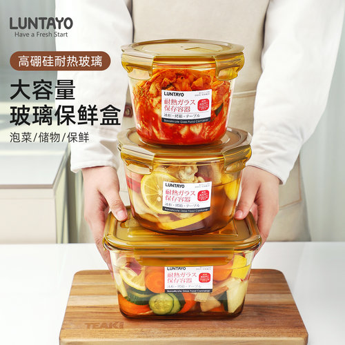 玻璃保鲜盒食品级可微波炉加热