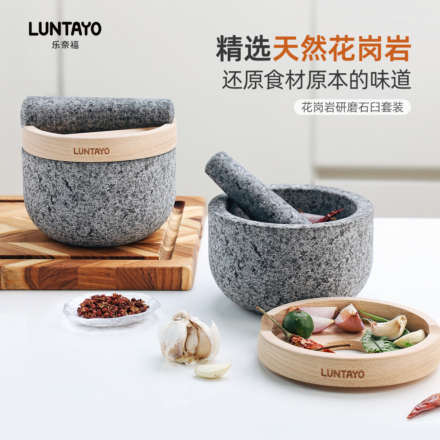 luntayo花岗岩捣蒜臼石臼蒜臼子家用老式手动擂钵蒜泥研磨器捣臼