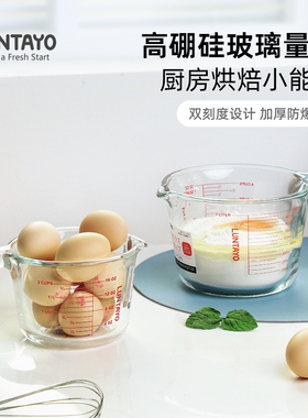 Luntayo玻璃量杯带刻度食品级耐高温加热牛奶杯子打蛋杯计量水杯