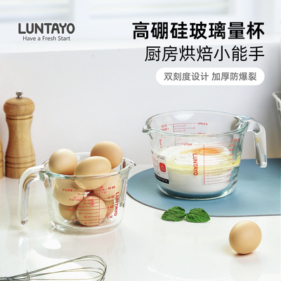 Luntayo食品级玻璃量杯带刻度