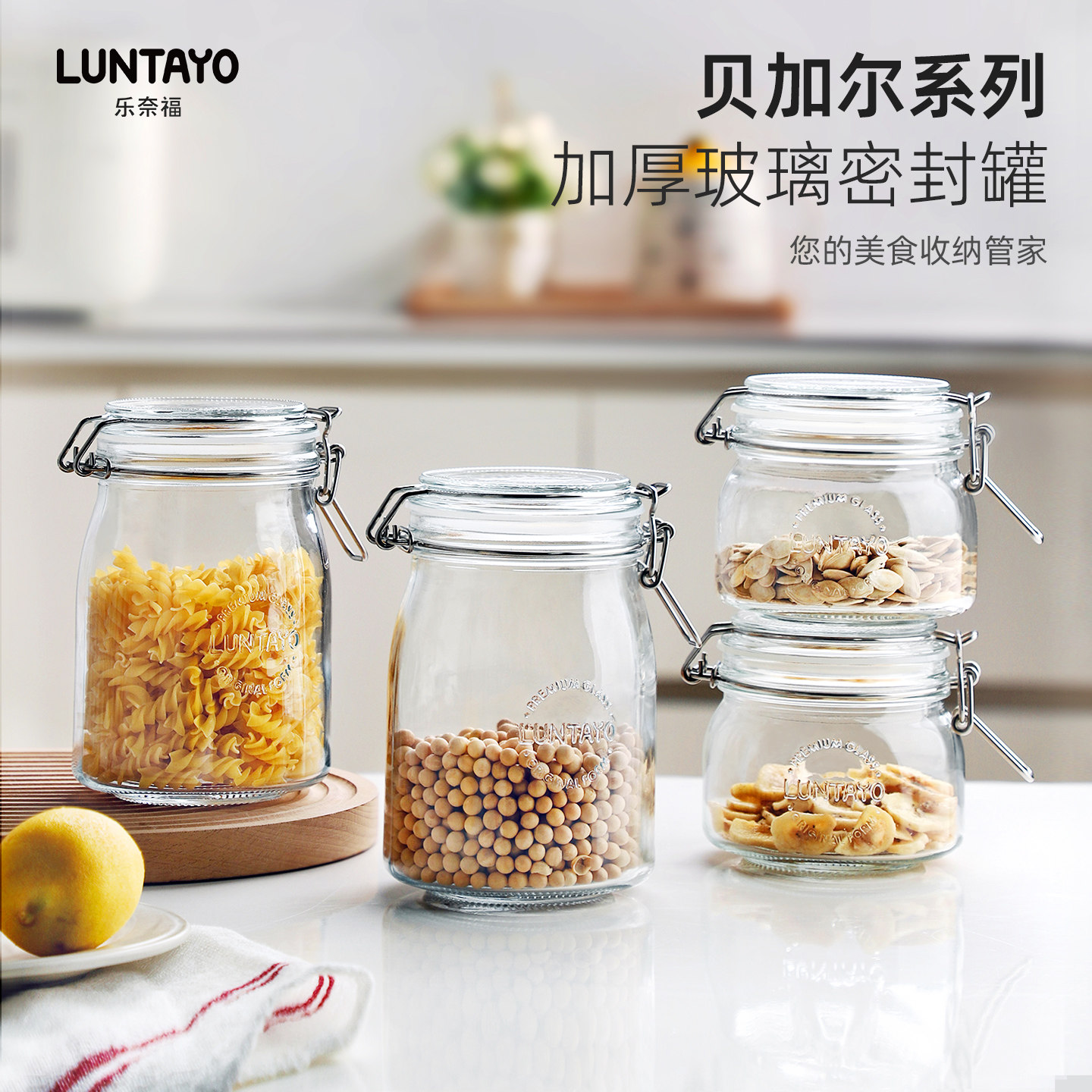 Luntayo玻璃密封罐家用食品级泡酒泡菜腌制蜂蜜瓶子百香果储物罐