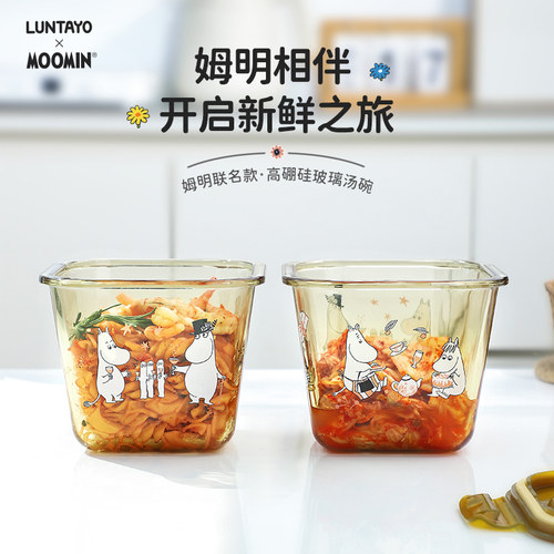 Luntayo×姆明联名限定玻璃汤碗可微波炉加热保鲜水果便当盒饭盒