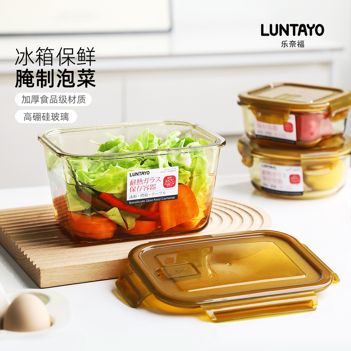 luntayo大容量玻璃保鲜盒耐高温图片