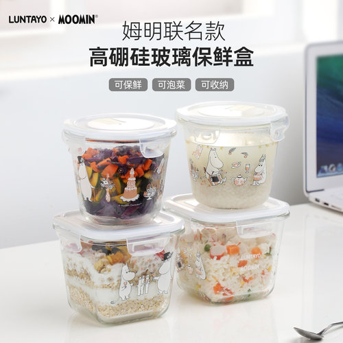LUNTAYOx姆明玻璃饭盒微波炉加热