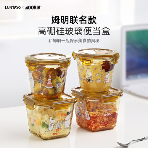 luntayo姆明联名玻璃保鲜盒饭盒