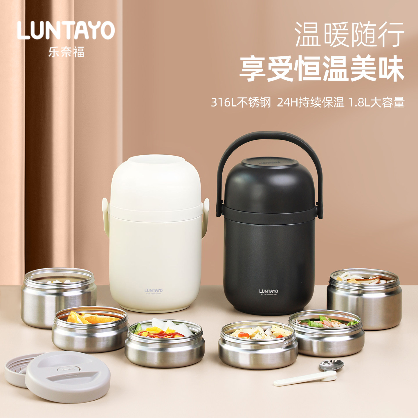 luntayo保温饭盒24小时超长保温携带不锈钢上班族带饭超级保温桶,餐饮具,饭盒/保温桶/保温提锅,淘宝优惠券,粉丝福利购,淘宝优惠卷