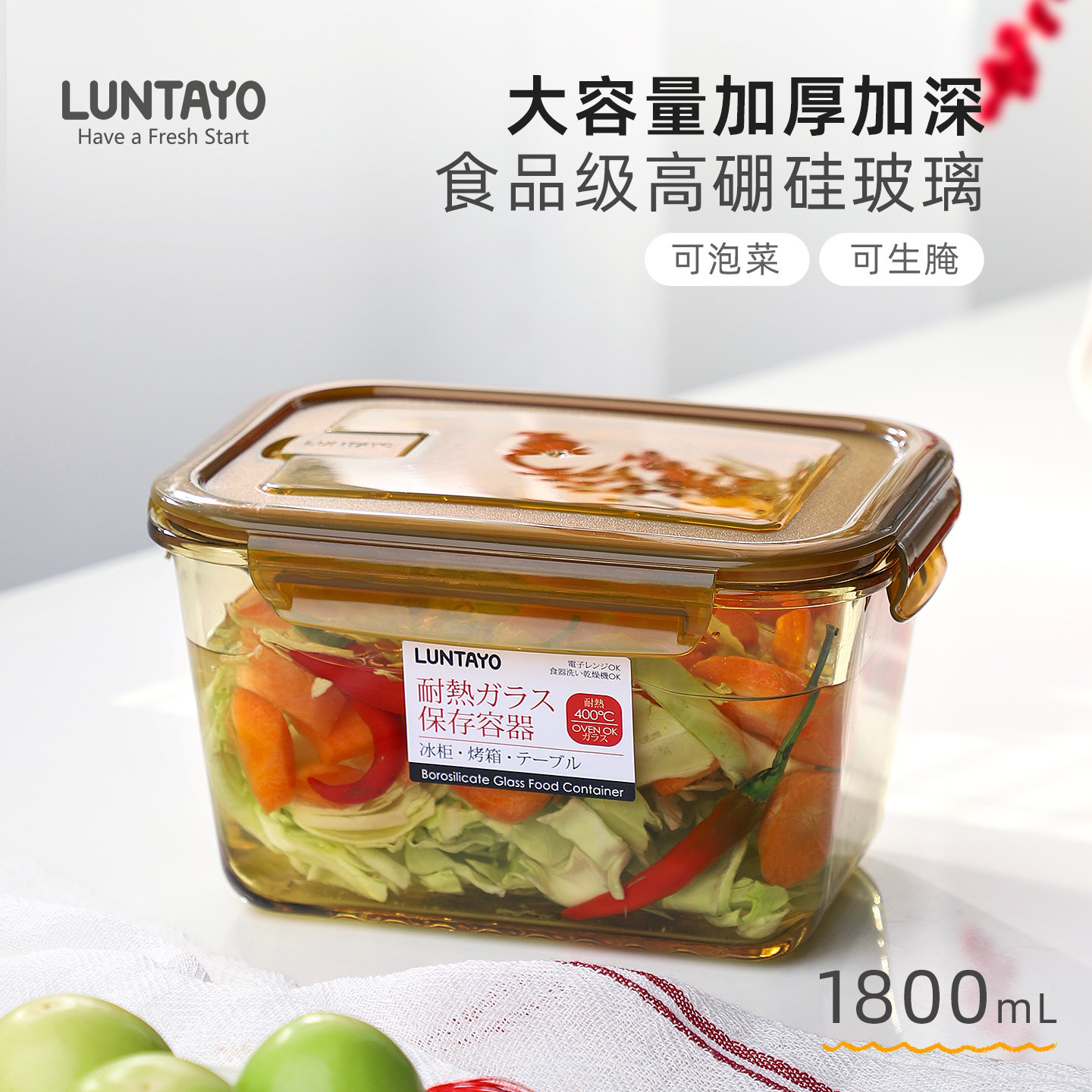 luntayo玻璃保鲜盒大容量密封盒图片