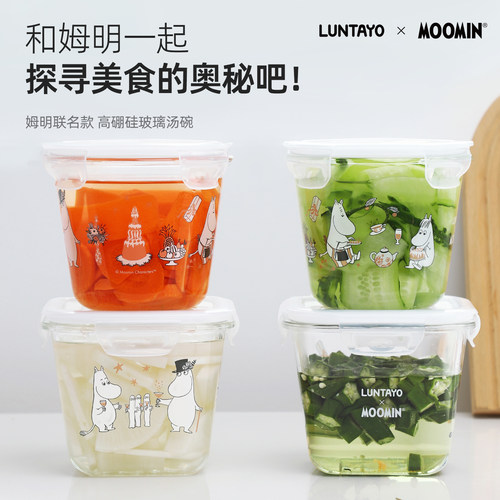 LUNTAYOx姆明联名限定玻璃保鲜盒
