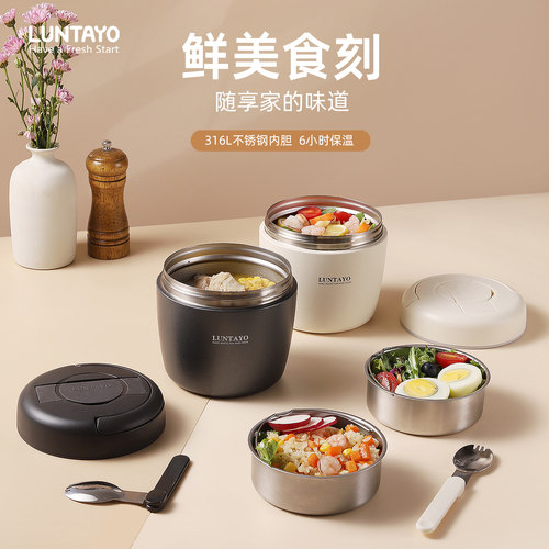 316L不锈钢保温饭盒多层超长保温