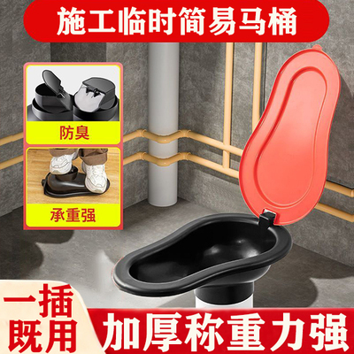 装修临时马桶可冲水新房毛坯房专用施工非一次性简易坐便器通用型