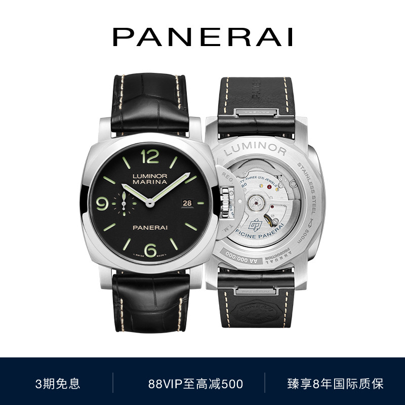 【新品】Panerai沛纳海庐米诺3312/3313/3314机械手表男44MM表盘