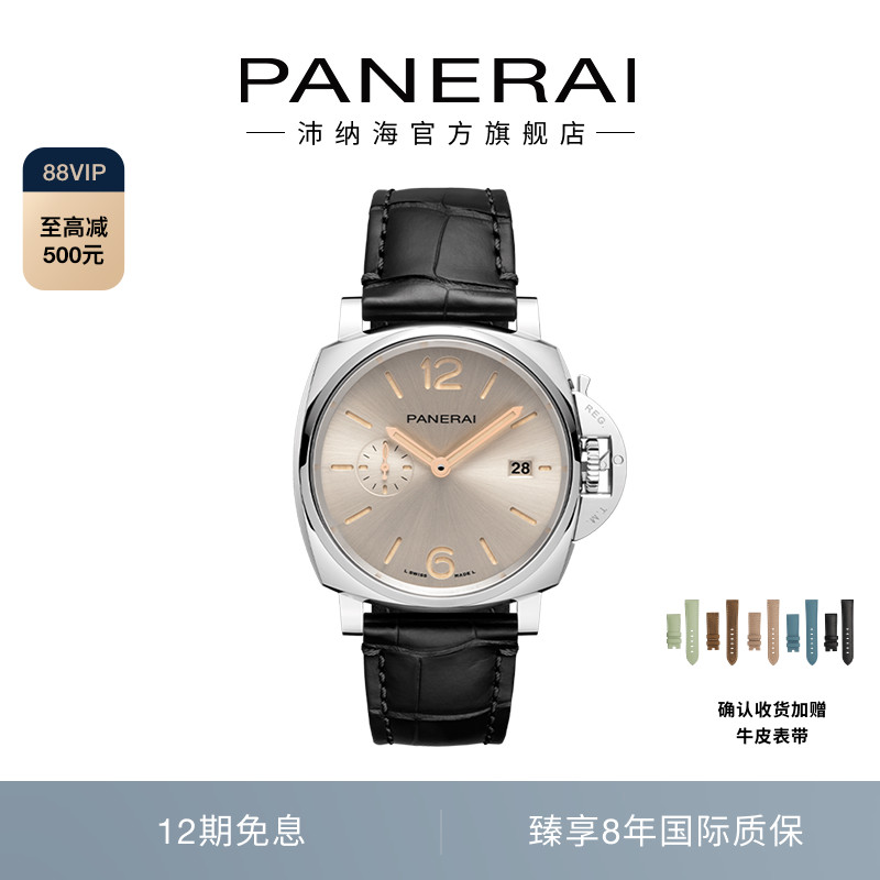 panerai沛纳海官方旗舰机械手表