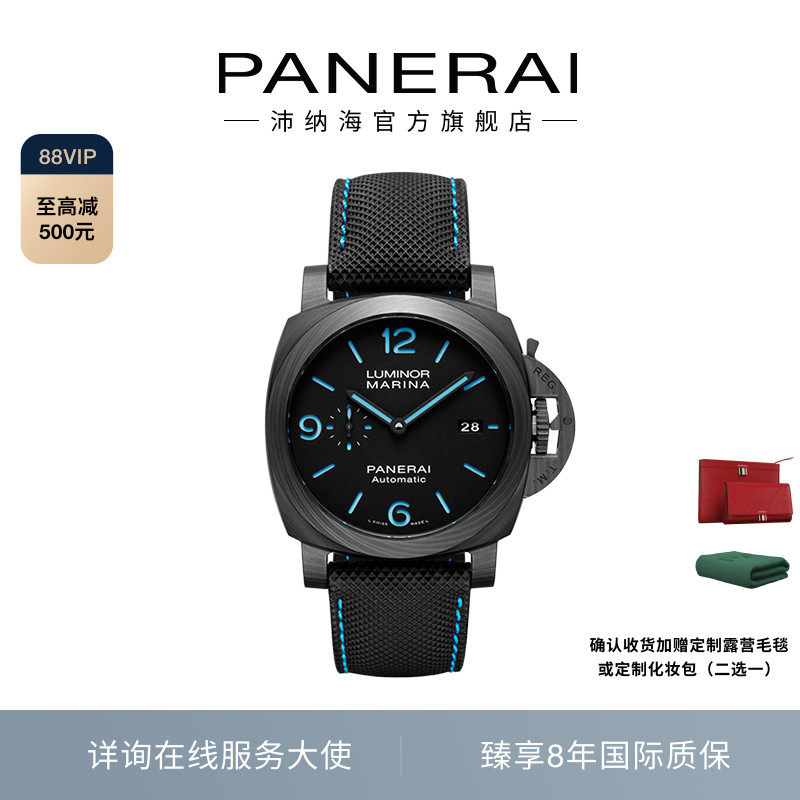 panerai沛纳海官方旗舰机械手表